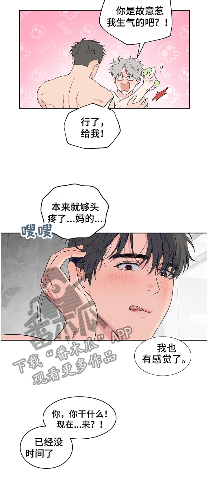 《浪漫练习生》漫画最新章节第66章：【第二季】不是做梦免费下拉式在线观看章节第【1】张图片