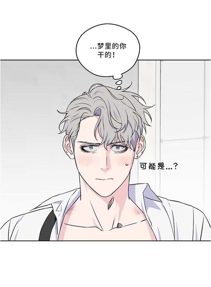 《浪漫练习生》漫画最新章节第41章：质问免费下拉式在线观看章节第【1】张图片