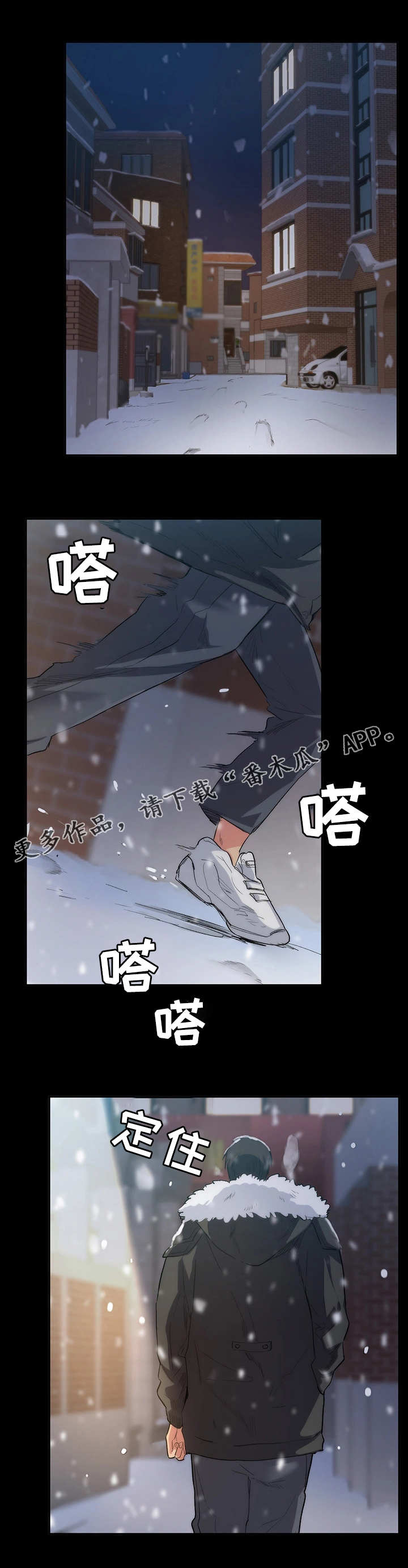 《归来》漫画最新章节第7章：脚印免费下拉式在线观看章节第【8】张图片