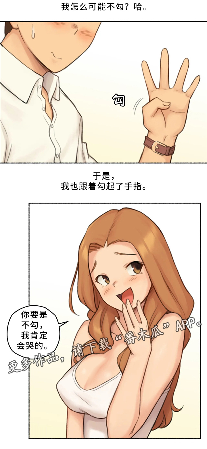 《奇异经历集》漫画最新章节第31章：玩游戏免费下拉式在线观看章节第【5】张图片