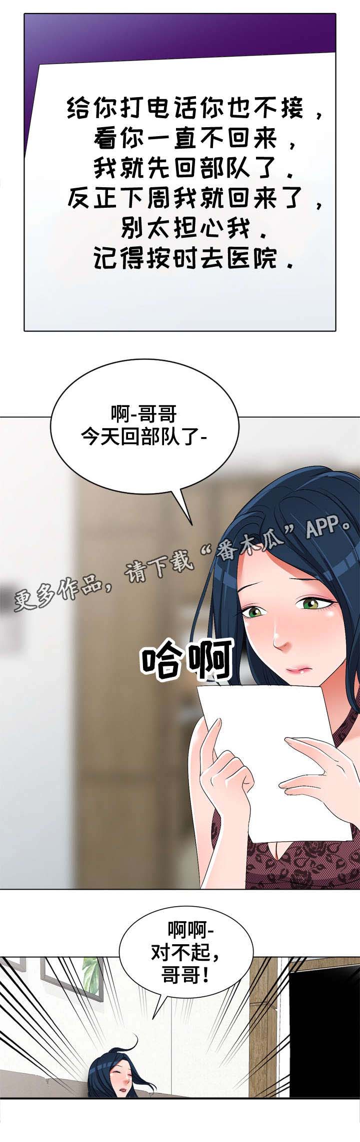 《梦境障碍》漫画最新章节第23章：祸从口出免费下拉式在线观看章节第【1】张图片