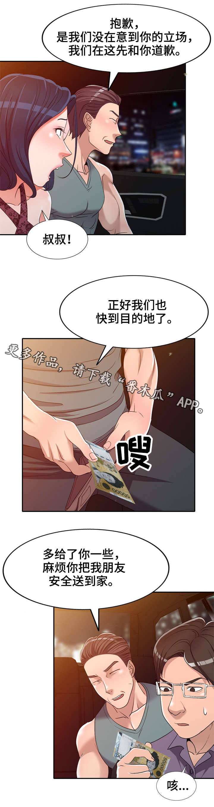 《梦境障碍》漫画最新章节第21章：寂寞免费下拉式在线观看章节第【4】张图片