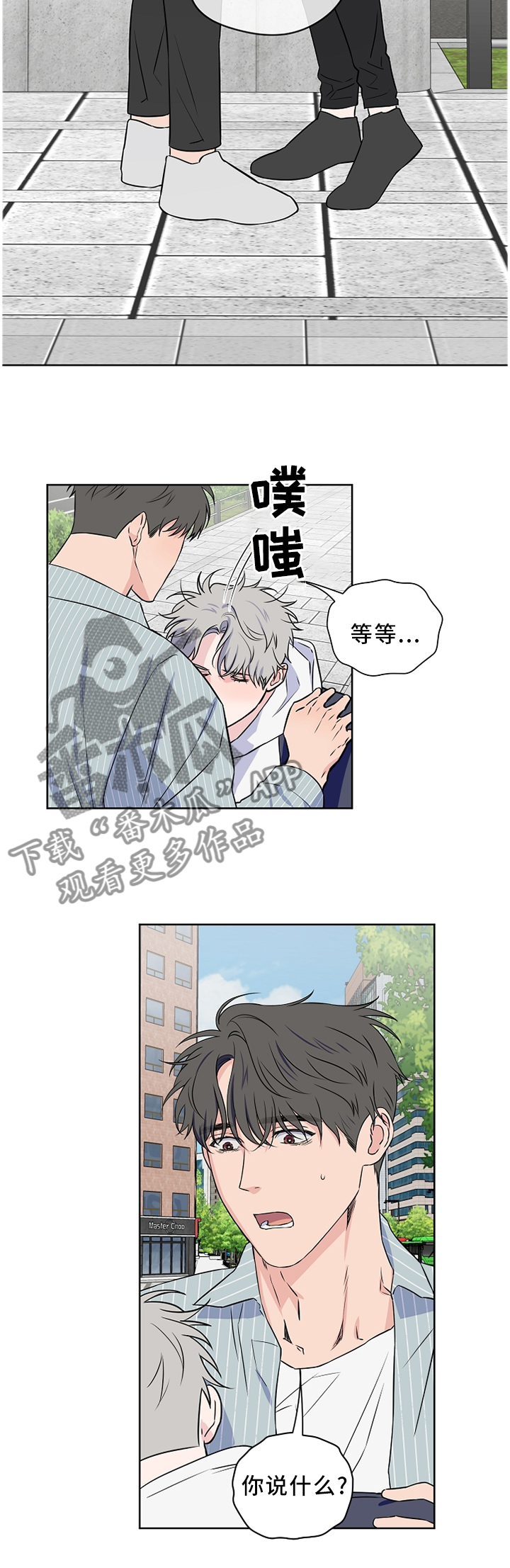 《浪漫练习生》漫画最新章节第62章：【第二季】我梦到...免费下拉式在线观看章节第【10】张图片