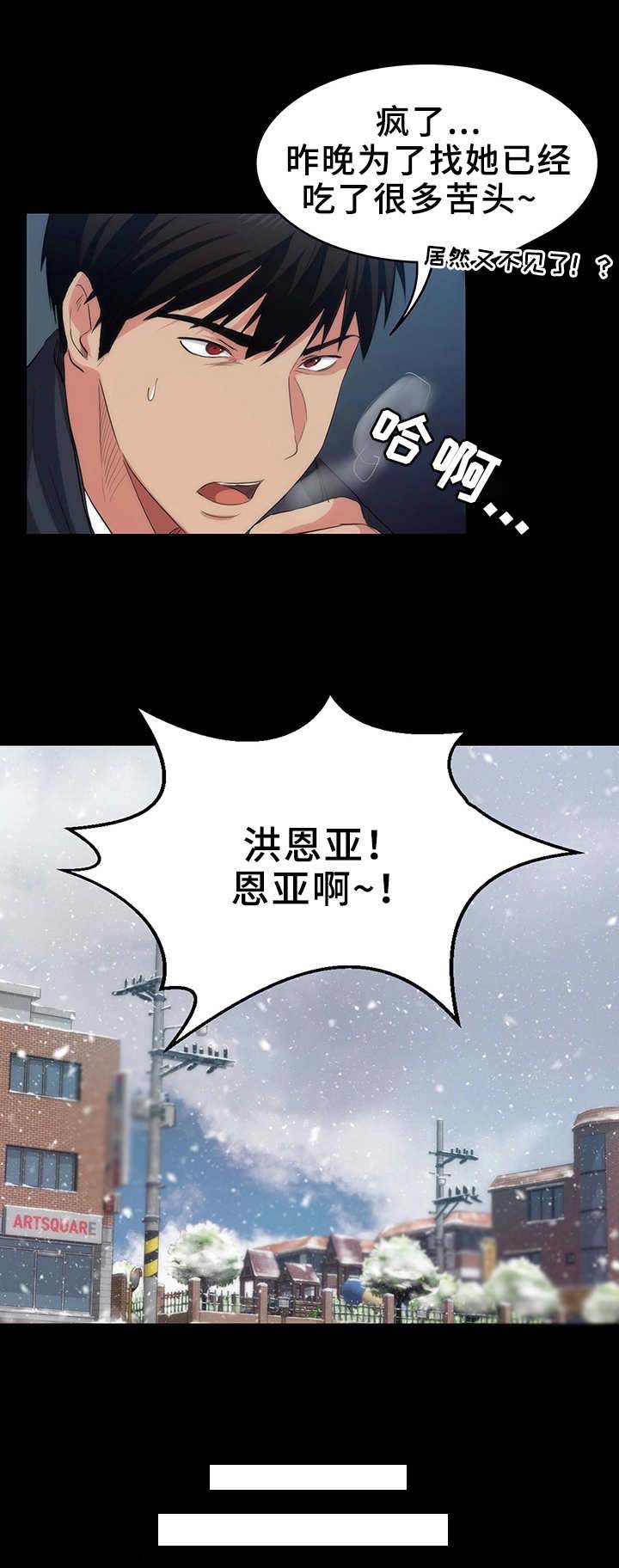 《归来》漫画最新章节第16章：把门关上免费下拉式在线观看章节第【4】张图片