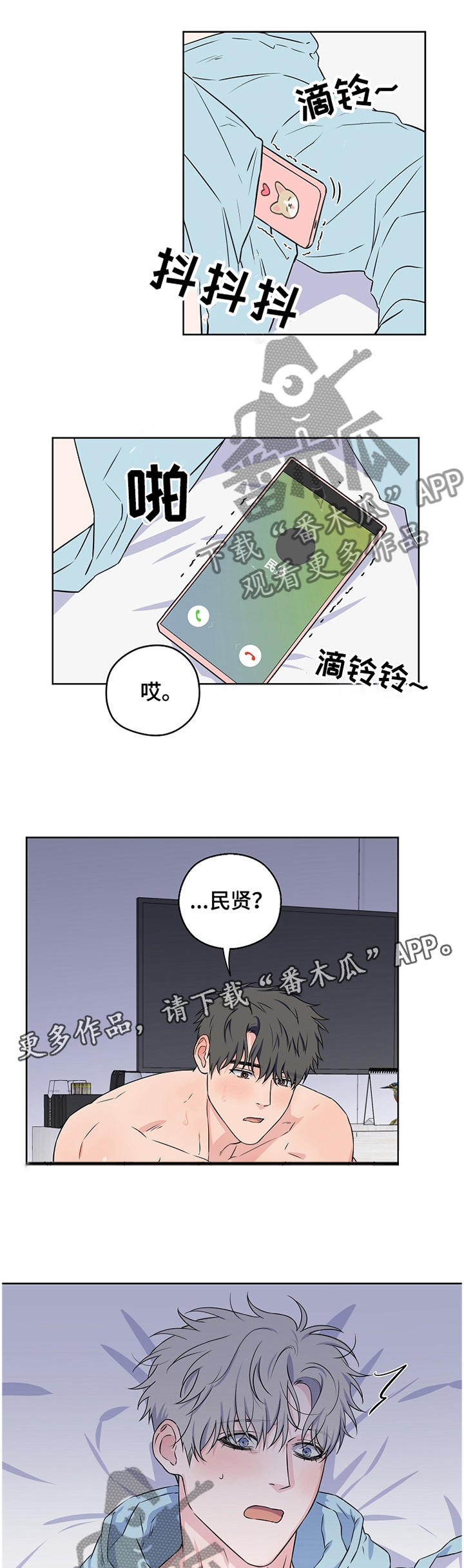 《浪漫练习生》漫画最新章节第71章：【第二季】喜欢的要死免费下拉式在线观看章节第【6】张图片