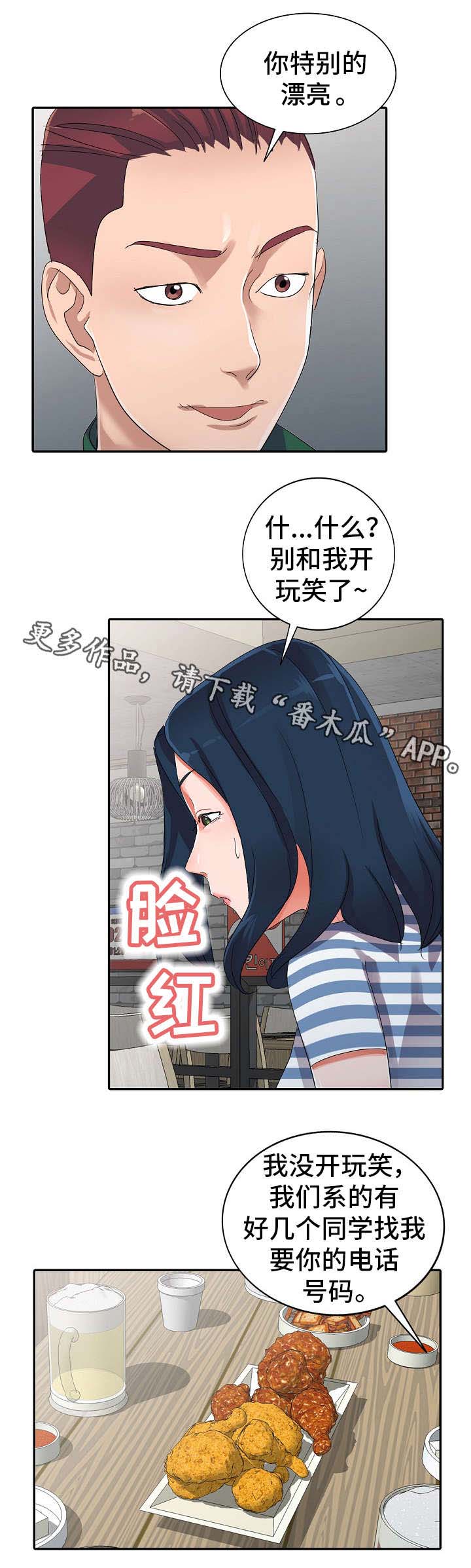 《梦境障碍》漫画最新章节第10章：KTV免费下拉式在线观看章节第【10】张图片