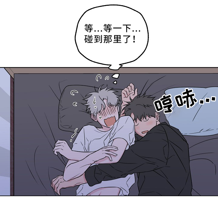 《浪漫练习生》漫画最新章节第36章：怎么办免费下拉式在线观看章节第【10】张图片