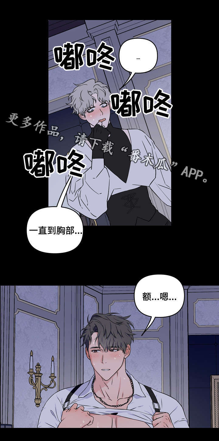 《浪漫练习生》漫画最新章节第15章：主动免费下拉式在线观看章节第【7】张图片