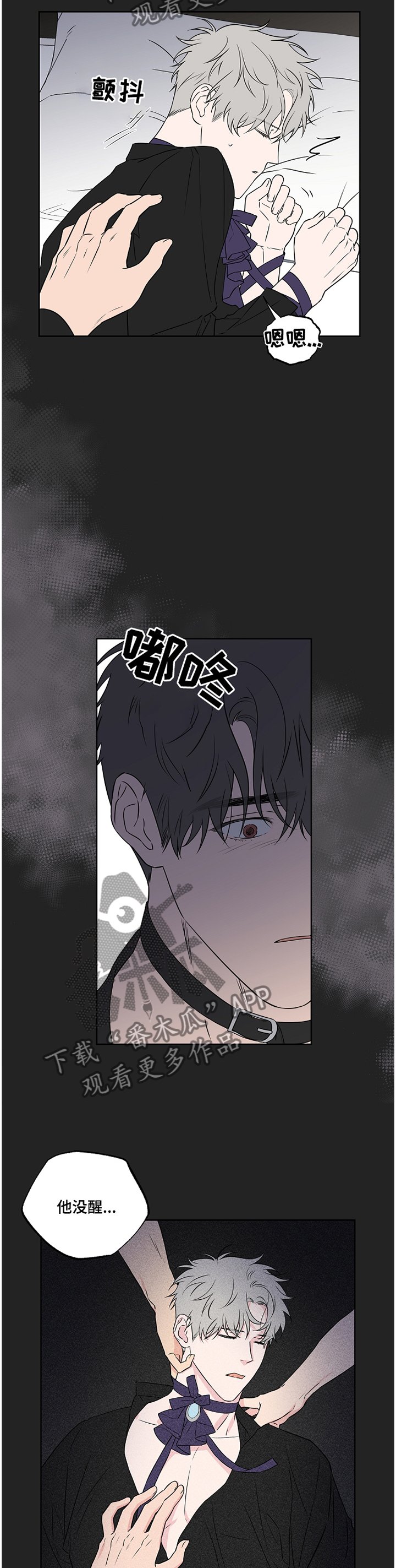 《浪漫练习生》漫画最新章节第77章：【第二季】开会免费下拉式在线观看章节第【10】张图片