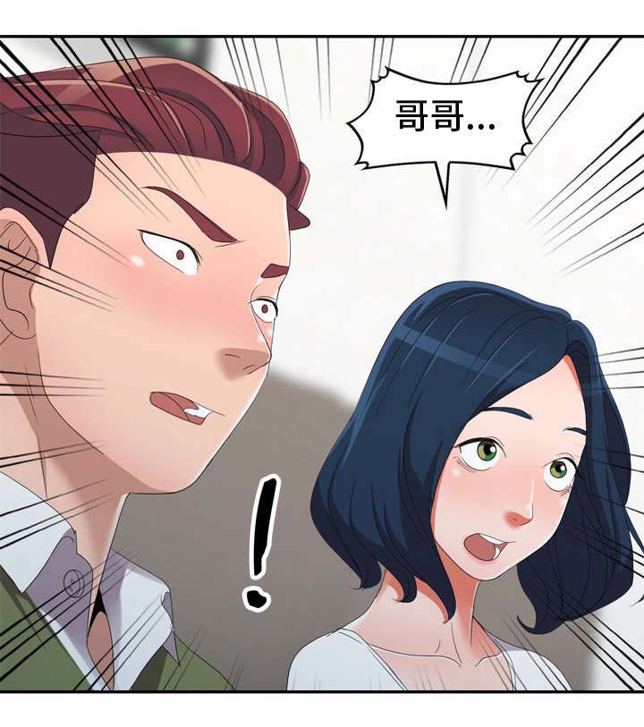 《梦境障碍》漫画最新章节第14章：陀螺免费下拉式在线观看章节第【5】张图片