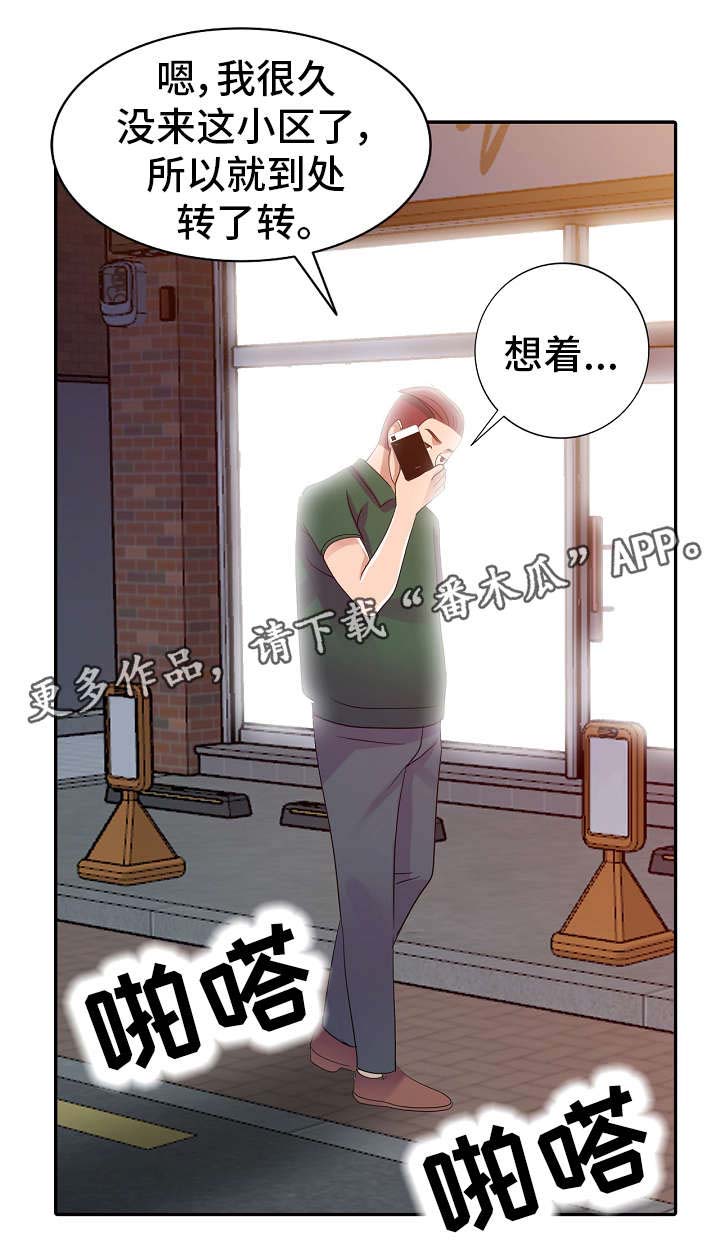 《梦境障碍》漫画最新章节第9章：邀约免费下拉式在线观看章节第【5】张图片