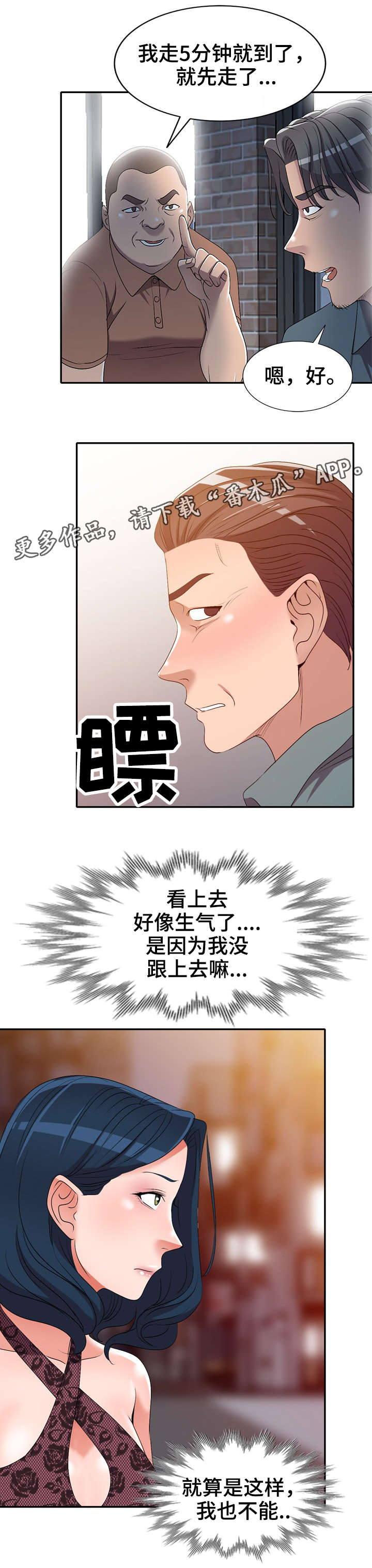 《梦境障碍》漫画最新章节第21章：寂寞免费下拉式在线观看章节第【10】张图片