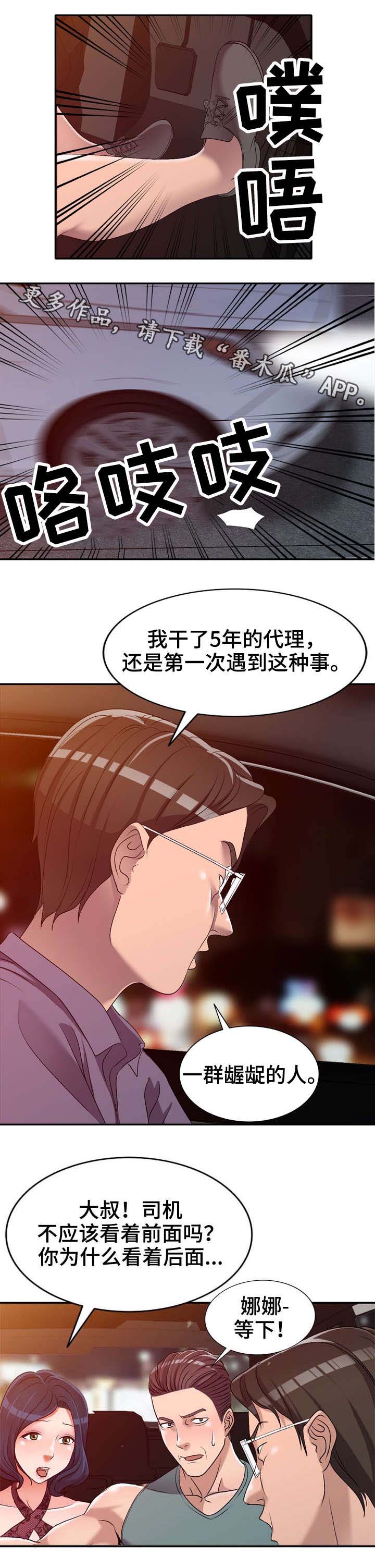 《梦境障碍》漫画最新章节第21章：寂寞免费下拉式在线观看章节第【5】张图片