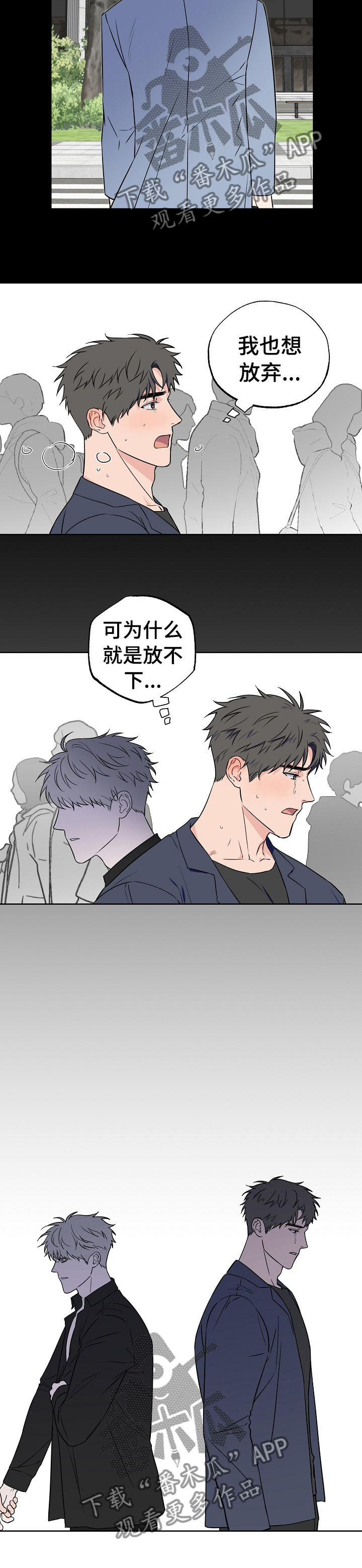 《浪漫练习生》漫画最新章节第89章：【第二季】为什么要回去免费下拉式在线观看章节第【11】张图片