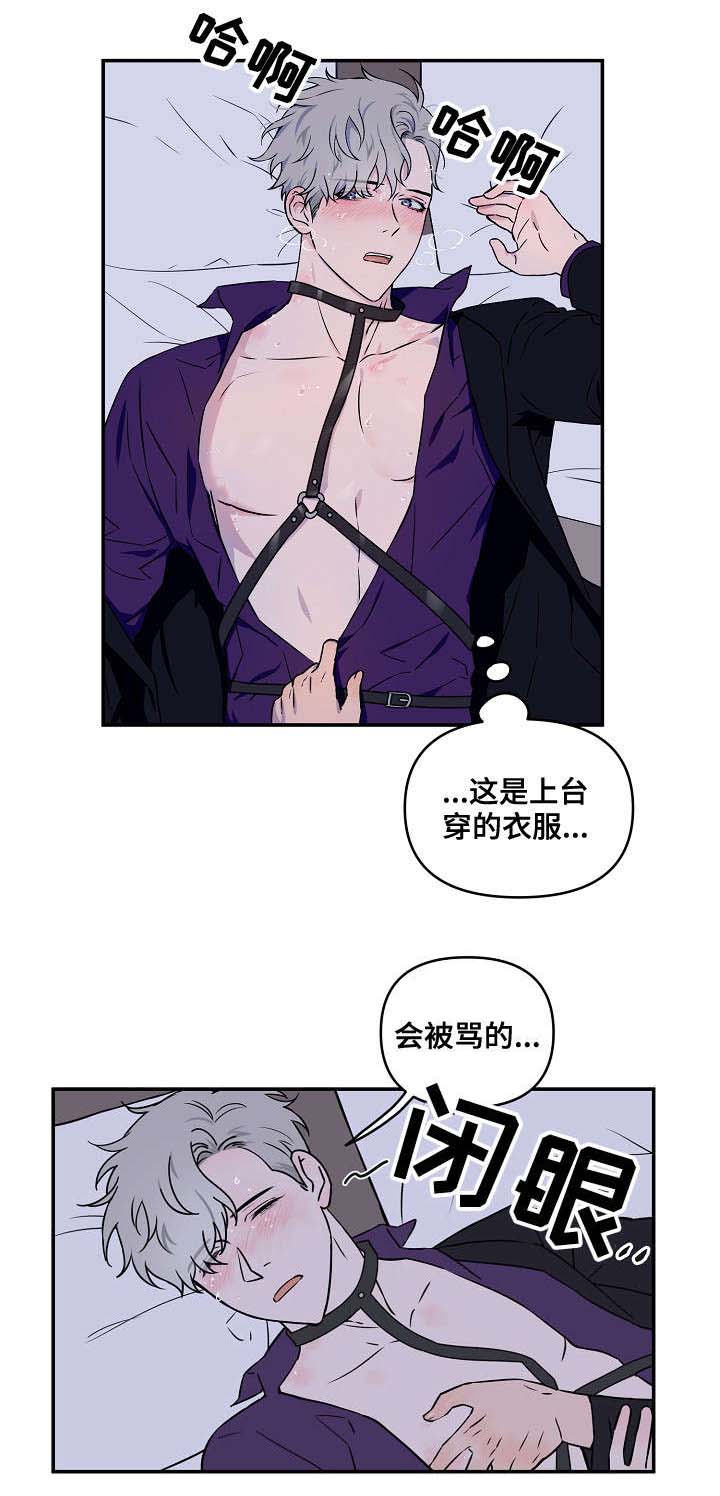 《浪漫练习生》漫画最新章节第10章：加赛免费下拉式在线观看章节第【4】张图片