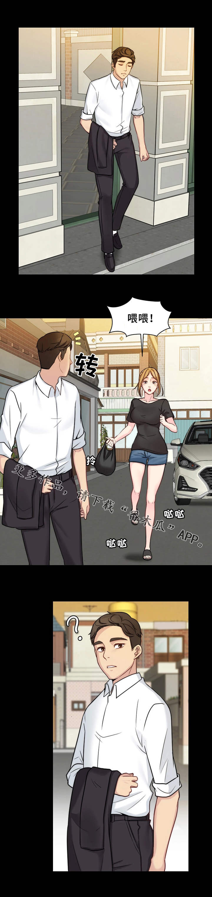 《暂住》漫画最新章节第21章：小礼物免费下拉式在线观看章节第【5】张图片