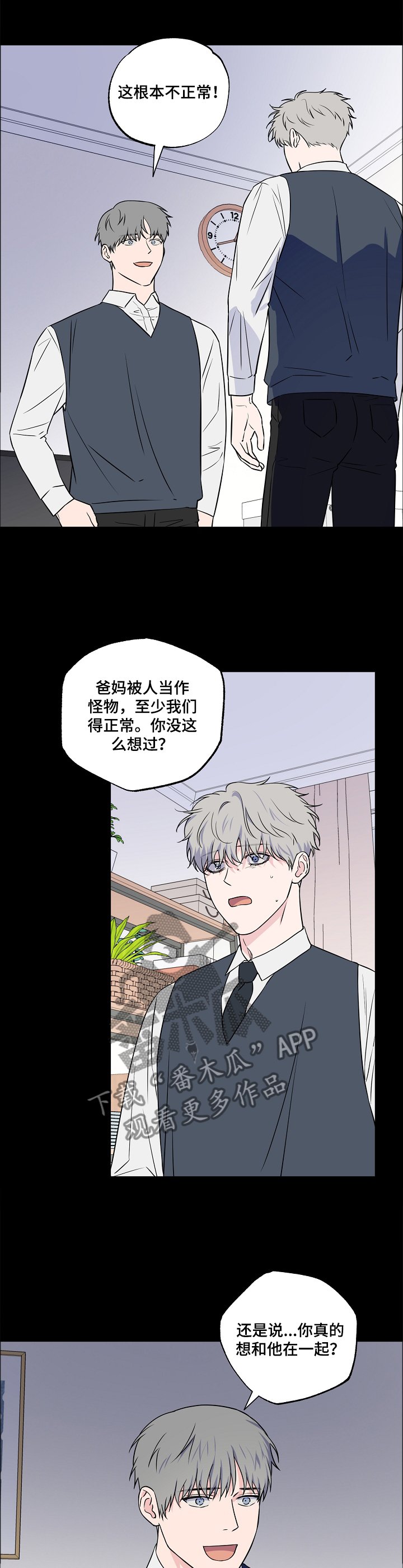 《浪漫练习生》漫画最新章节第82章：【第二季】掠走免费下拉式在线观看章节第【11】张图片