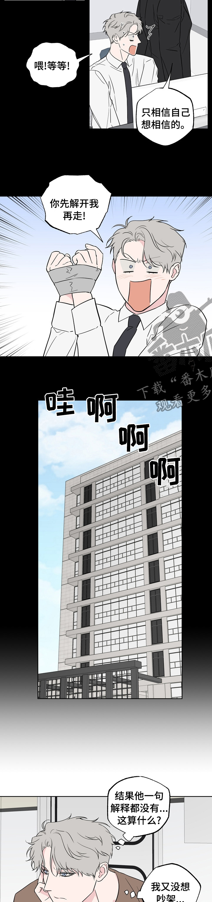 《浪漫练习生》漫画最新章节第100章：【第二季】妹妹免费下拉式在线观看章节第【5】张图片