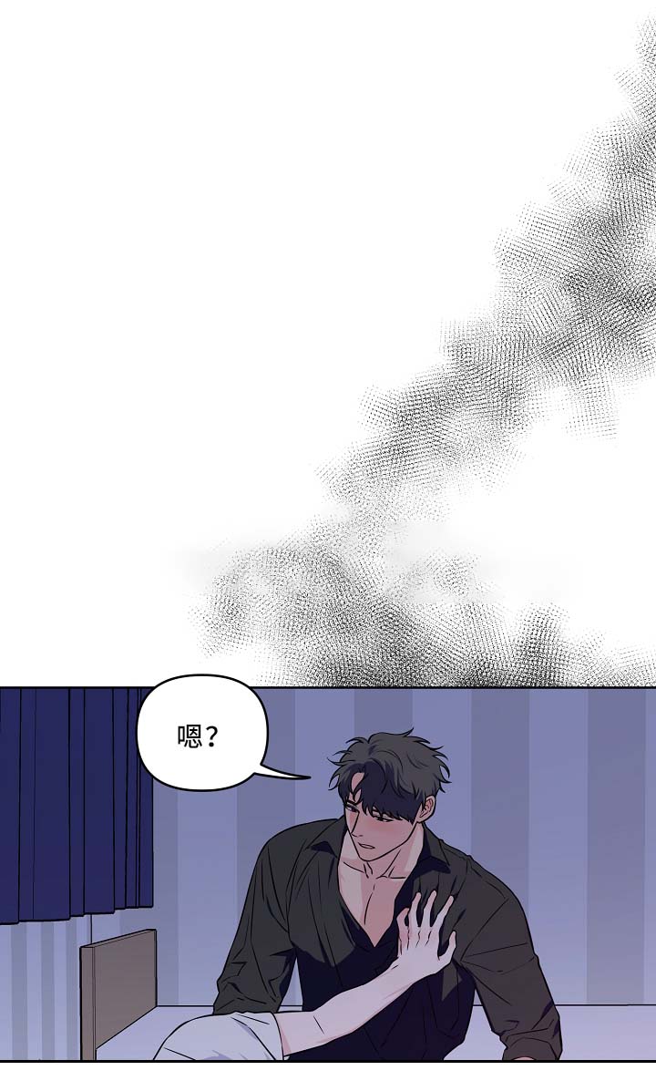 《浪漫练习生》漫画最新章节第37章：配合免费下拉式在线观看章节第【10】张图片