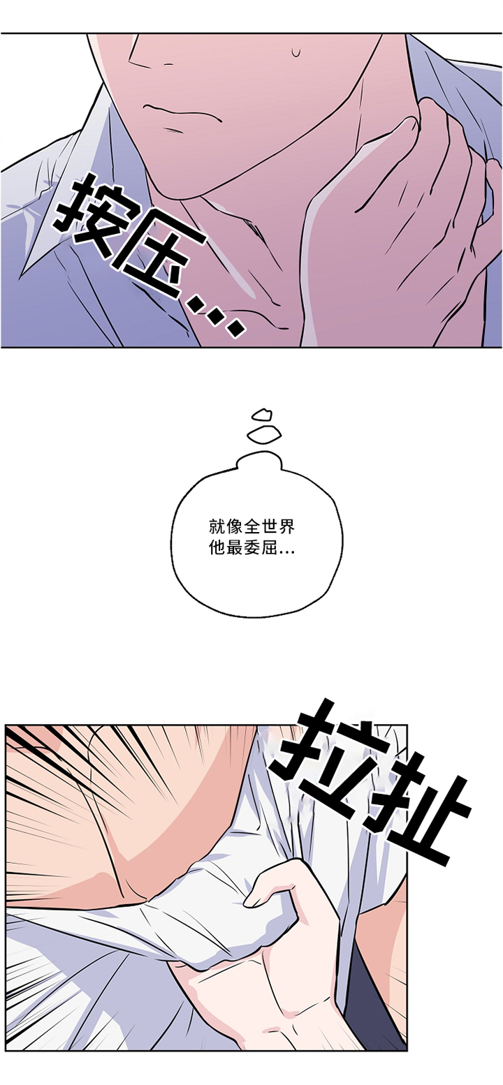 《浪漫练习生》漫画最新章节第42章：激动免费下拉式在线观看章节第【8】张图片