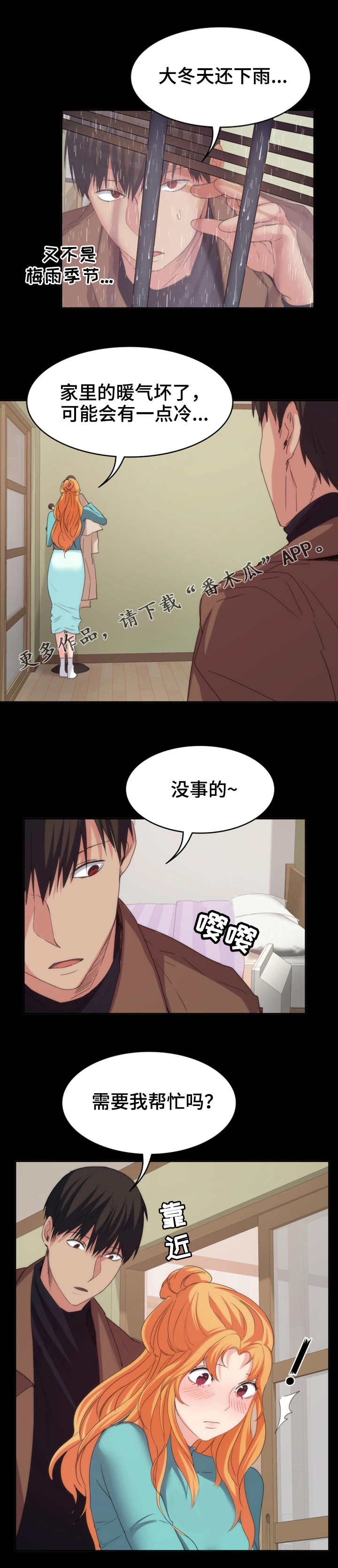 《归来》漫画最新章节第27章：镜子免费下拉式在线观看章节第【7】张图片