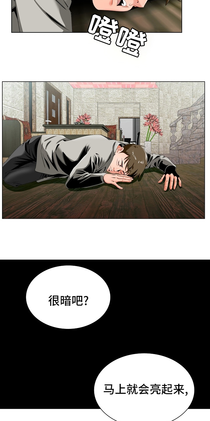 《昔日友人》漫画最新章节第30章：第二道题免费下拉式在线观看章节第【3】张图片