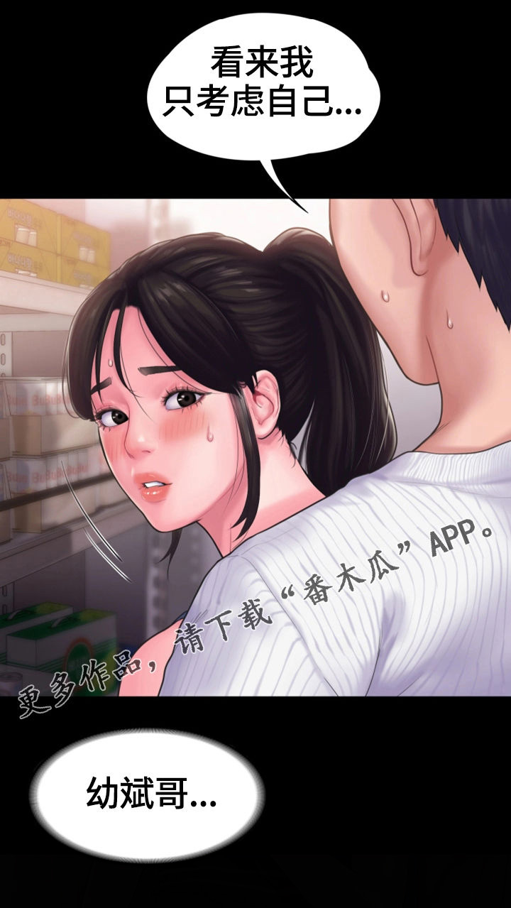 《梦中的你》漫画最新章节第25章：特殊的安慰免费下拉式在线观看章节第【7】张图片