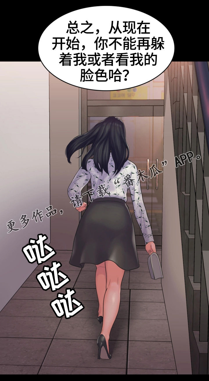 《梦中的你》漫画最新章节第21章：倾诉免费下拉式在线观看章节第【21】张图片