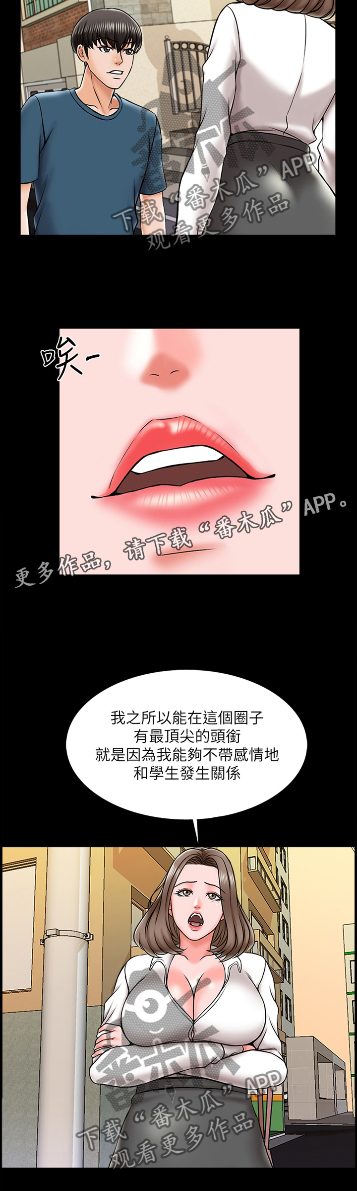 《课外教师》漫画最新章节第28章：告白免费下拉式在线观看章节第【1】张图片