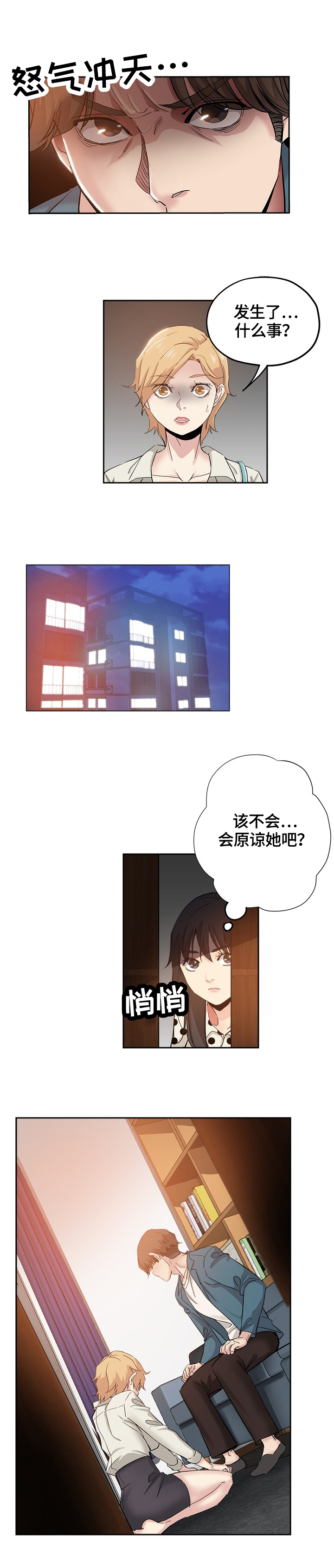 《无辜》漫画最新章节第52章：到来免费下拉式在线观看章节第【4】张图片