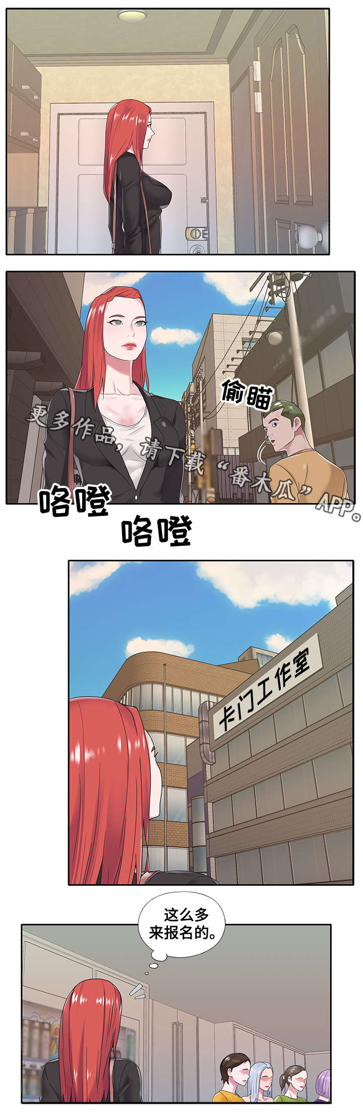 《另类看护》漫画最新章节第17章：赶跑免费下拉式在线观看章节第【10】张图片