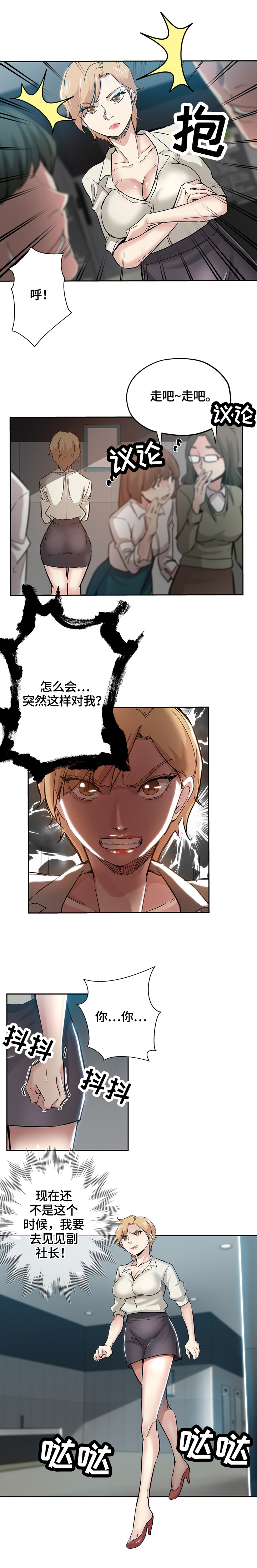 《无辜》漫画最新章节第49章：乐园免费下拉式在线观看章节第【14】张图片