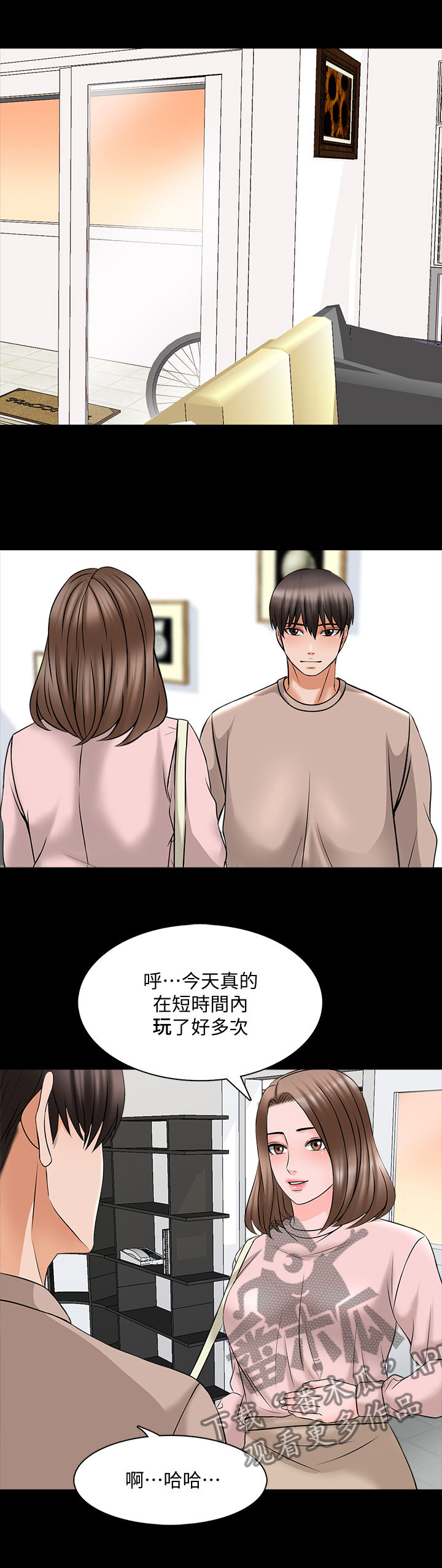 《课外教师》漫画最新章节第53章：你滚吧免费下拉式在线观看章节第【12】张图片