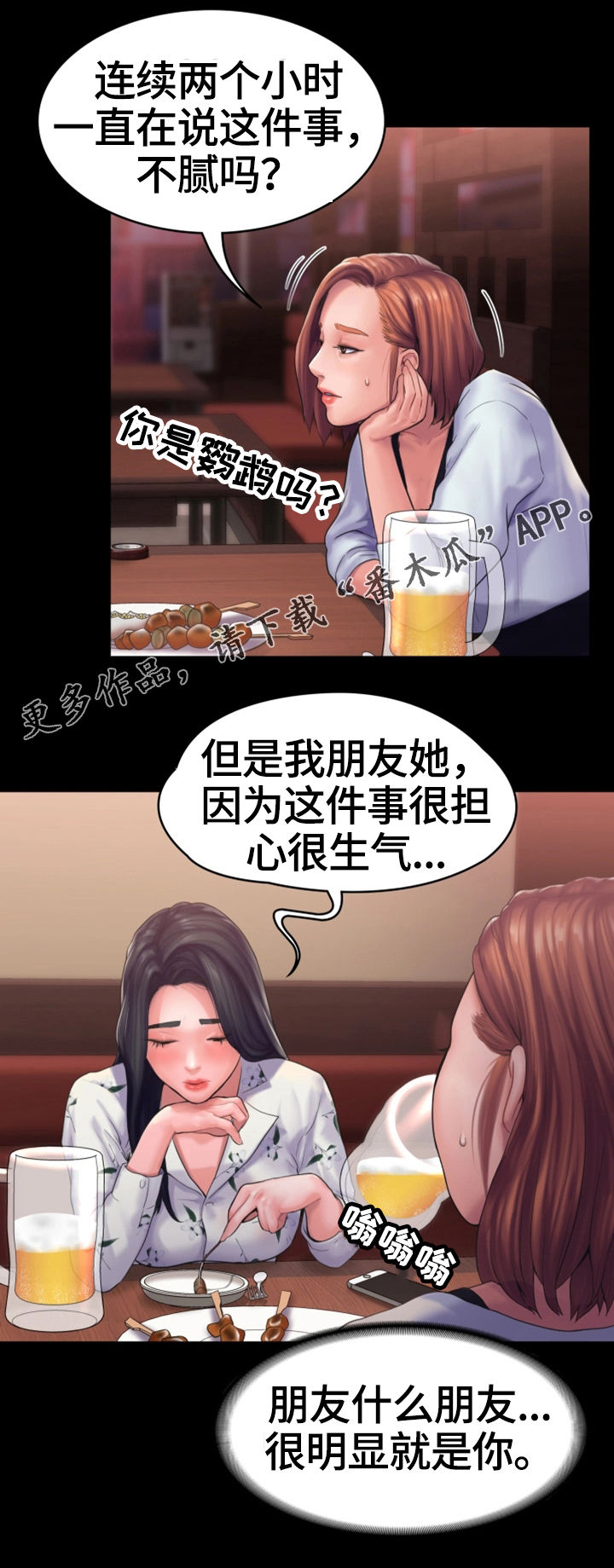 《梦中的你》漫画最新章节第21章：倾诉免费下拉式在线观看章节第【12】张图片