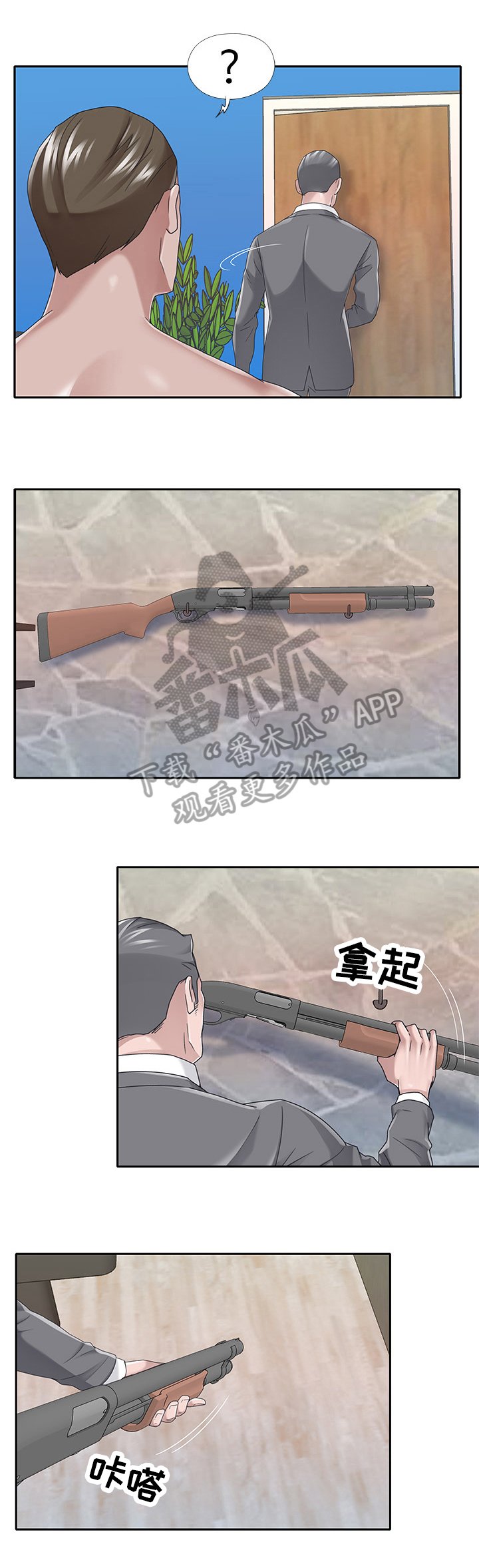 《另类看护》漫画最新章节第40章：证据确凿免费下拉式在线观看章节第【5】张图片