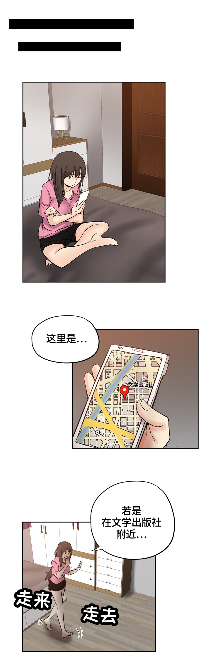 《无辜》漫画最新章节第46章：懊悔免费下拉式在线观看章节第【6】张图片