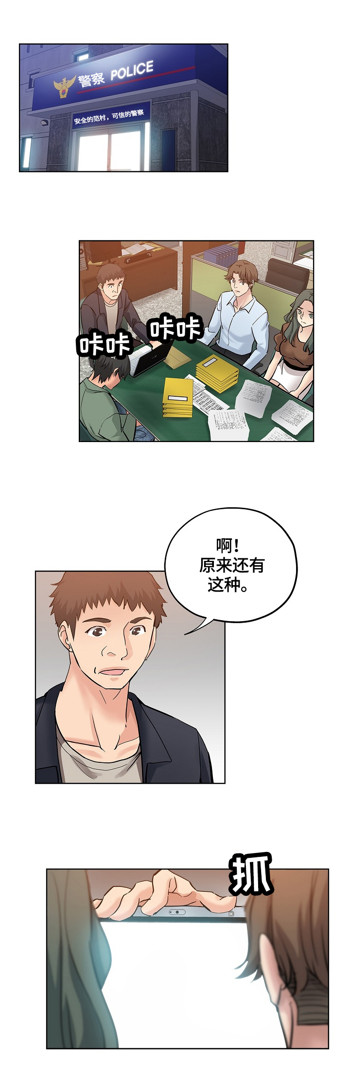 《无辜》漫画最新章节第38章：起因免费下拉式在线观看章节第【7】张图片