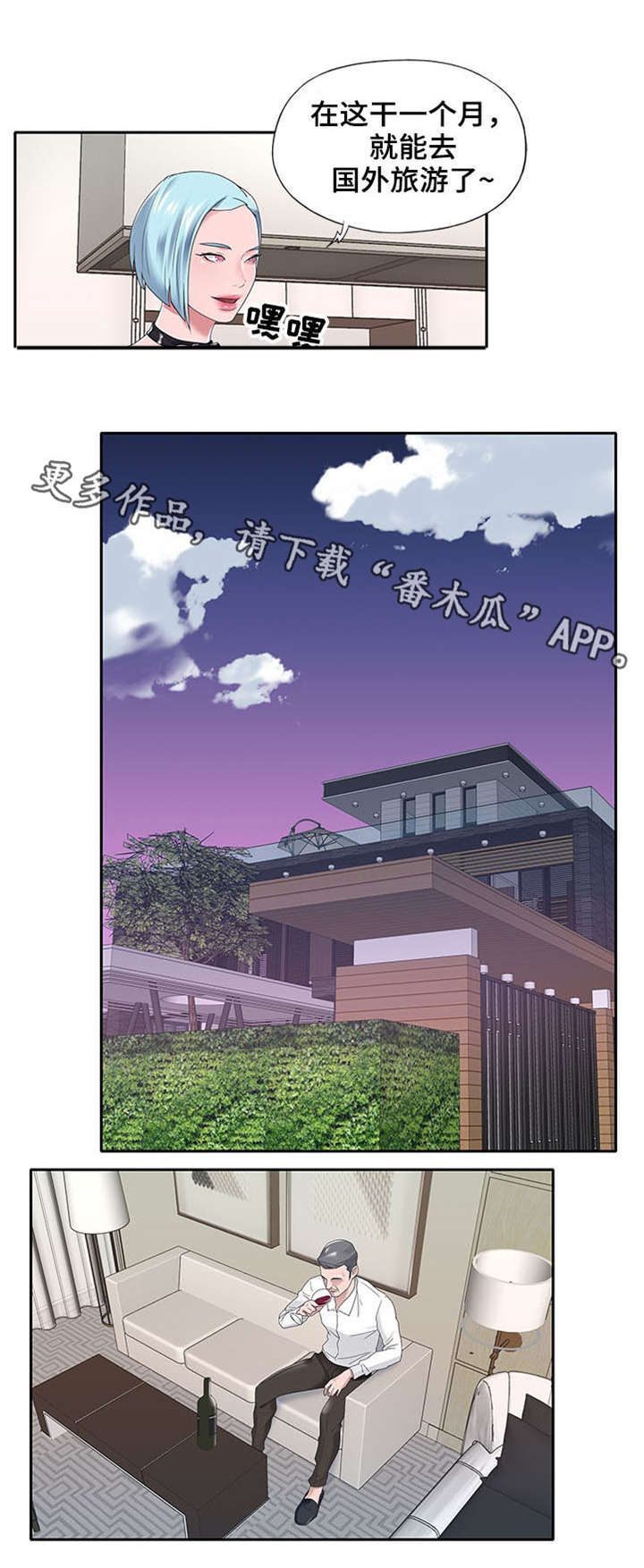 《另类看护》漫画最新章节第14章：期待免费下拉式在线观看章节第【6】张图片