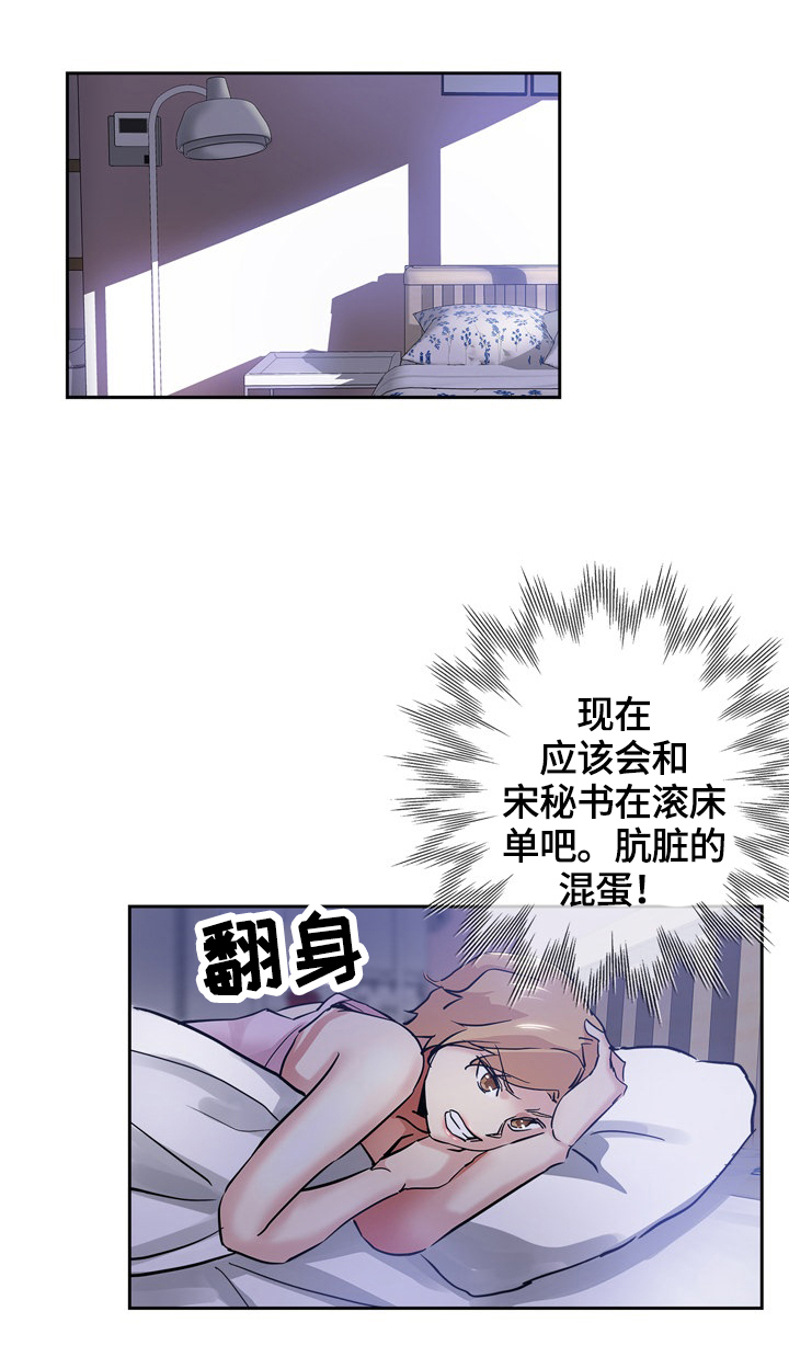 《无辜》漫画最新章节第47章：幻想免费下拉式在线观看章节第【1】张图片