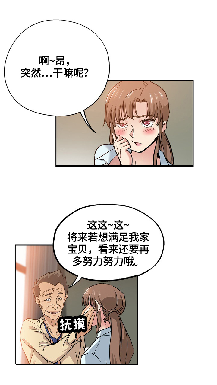 《无辜》漫画最新章节第48章：送走免费下拉式在线观看章节第【13】张图片