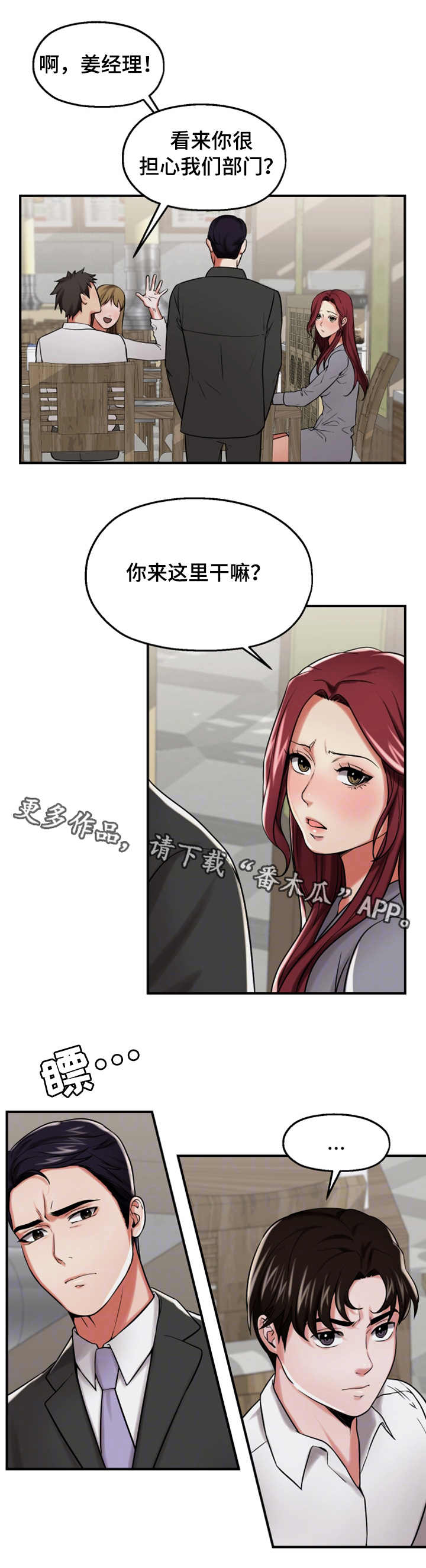 《使用说明》漫画最新章节第26章：醉酒免费下拉式在线观看章节第【3】张图片