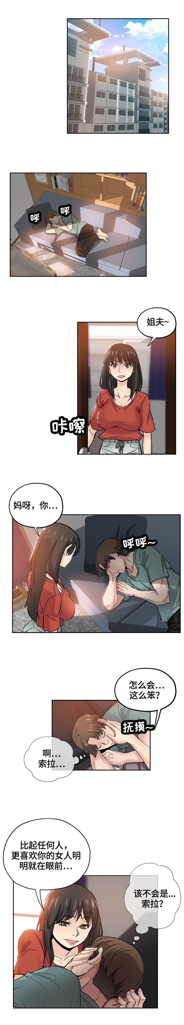 《无辜》漫画最新章节第48章：送走免费下拉式在线观看章节第【12】张图片