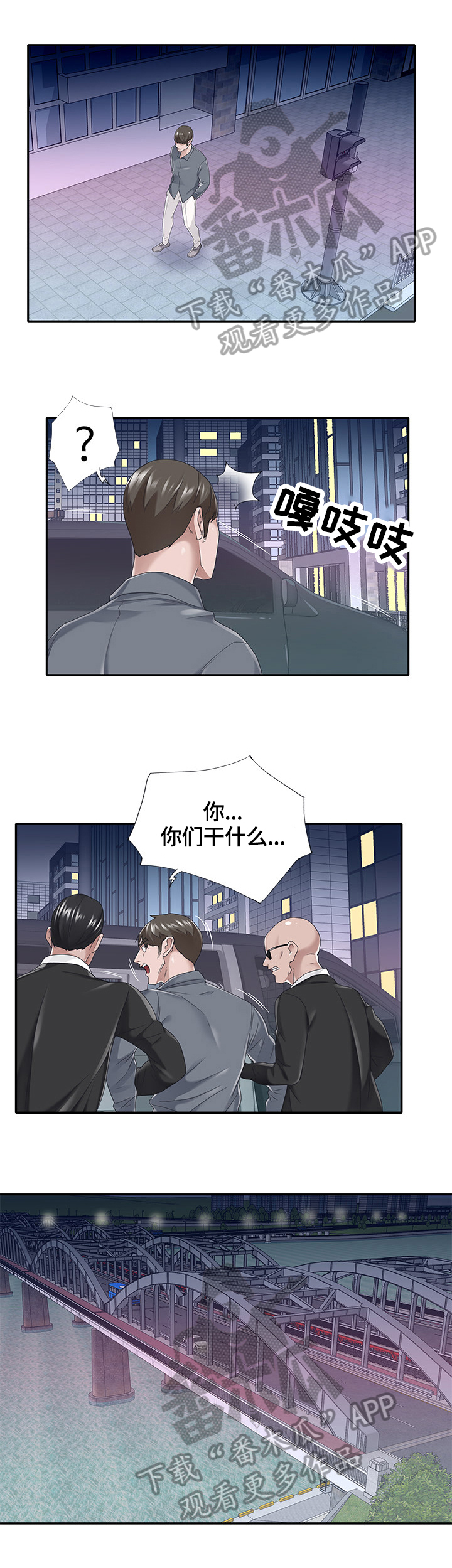 《另类看护》漫画最新章节第41章：幕后免费下拉式在线观看章节第【2】张图片