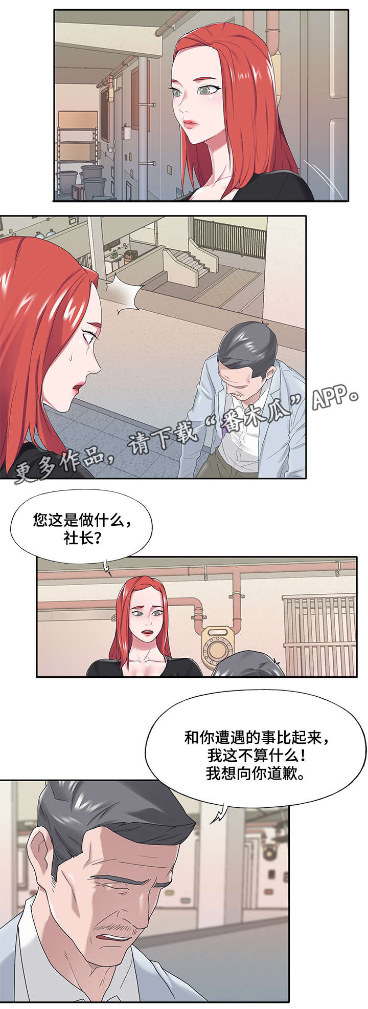 《另类看护》漫画最新章节第15章：有意思免费下拉式在线观看章节第【1】张图片