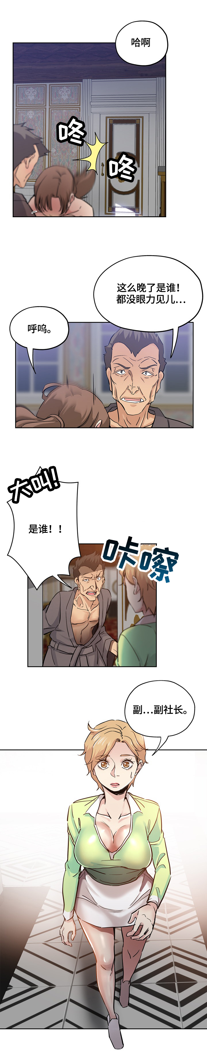 《无辜》漫画最新章节第47章：幻想免费下拉式在线观看章节第【13】张图片