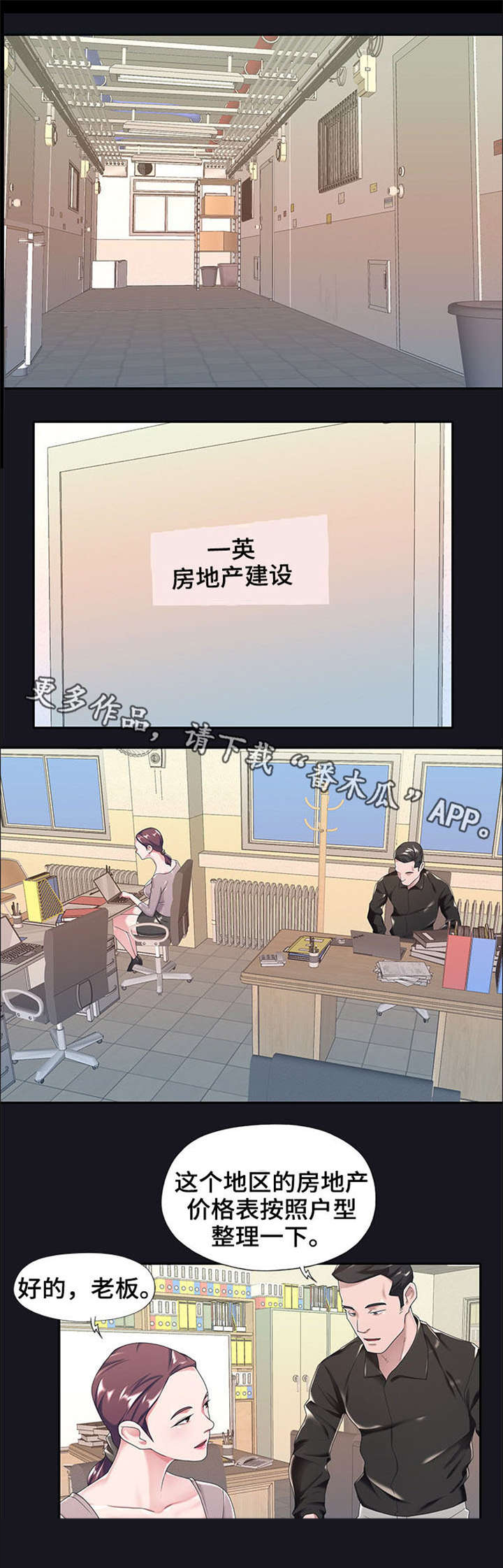 《另类看护》漫画最新章节第4章：妻子免费下拉式在线观看章节第【1】张图片