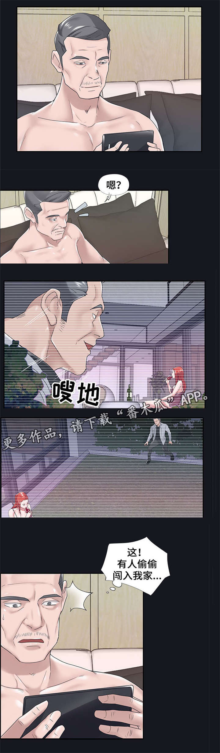 《另类看护》漫画最新章节第12章：说话免费下拉式在线观看章节第【3】张图片