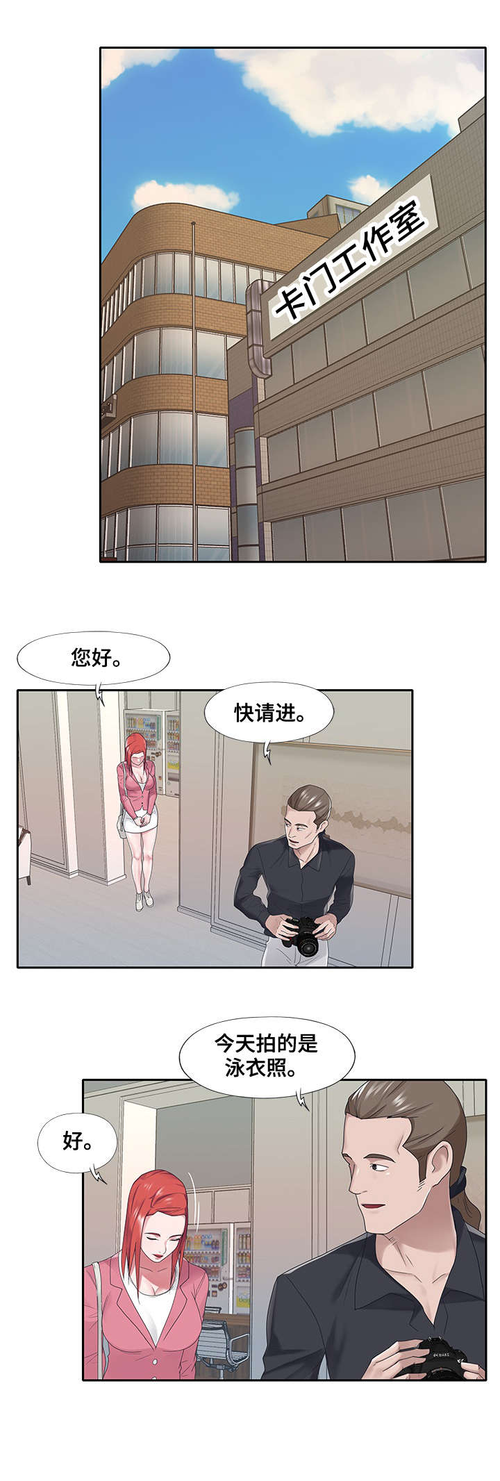 《另类看护》漫画最新章节第21章：救命免费下拉式在线观看章节第【8】张图片