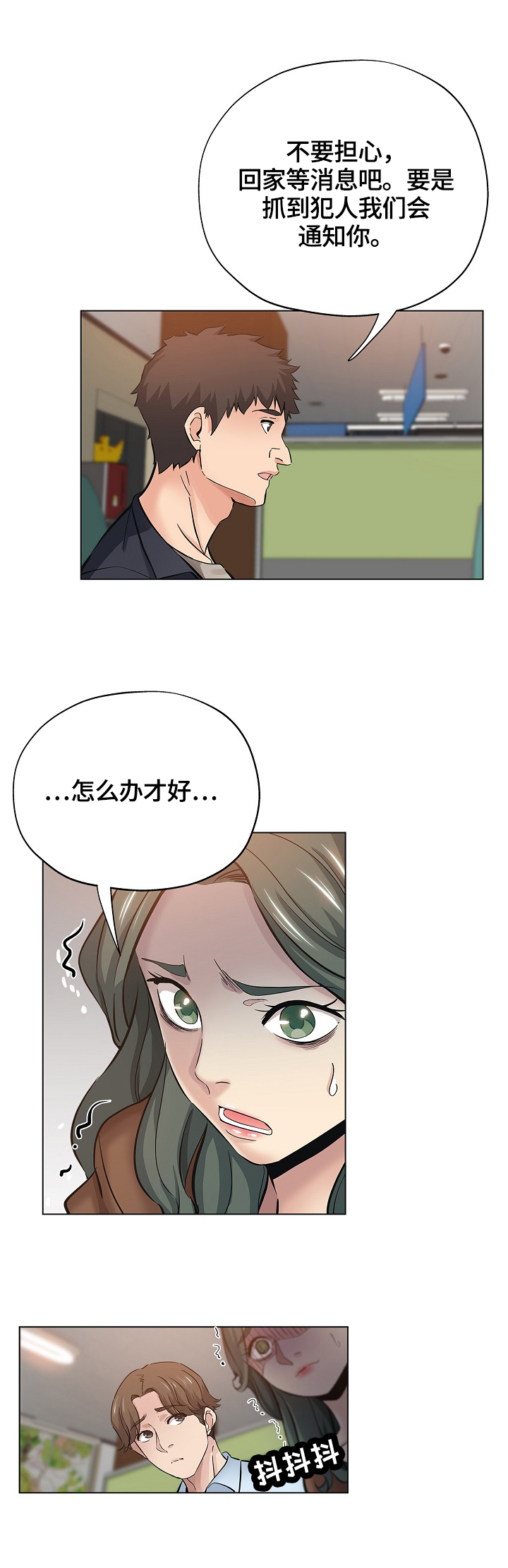 《无辜》漫画最新章节第38章：起因免费下拉式在线观看章节第【1】张图片