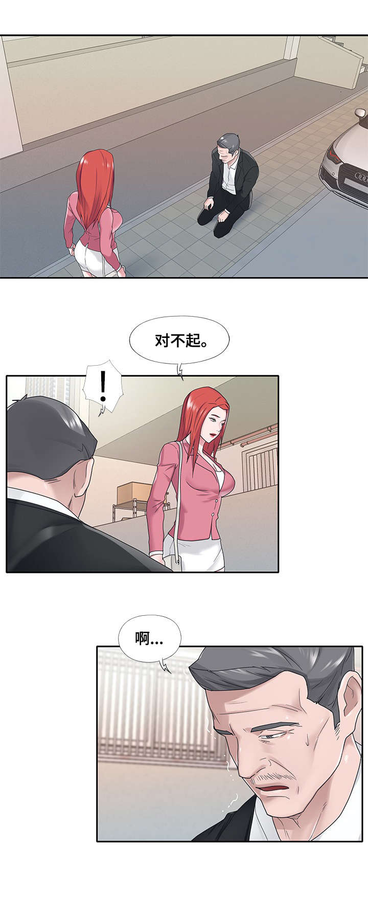 《另类看护》漫画最新章节第21章：救命免费下拉式在线观看章节第【9】张图片